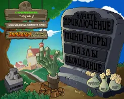 Plants vs. Zombies Планц вс. Зомбиес — скриншот 2