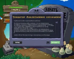 Plants vs. Zombies Планц вс. Зомбиес — скриншот 3